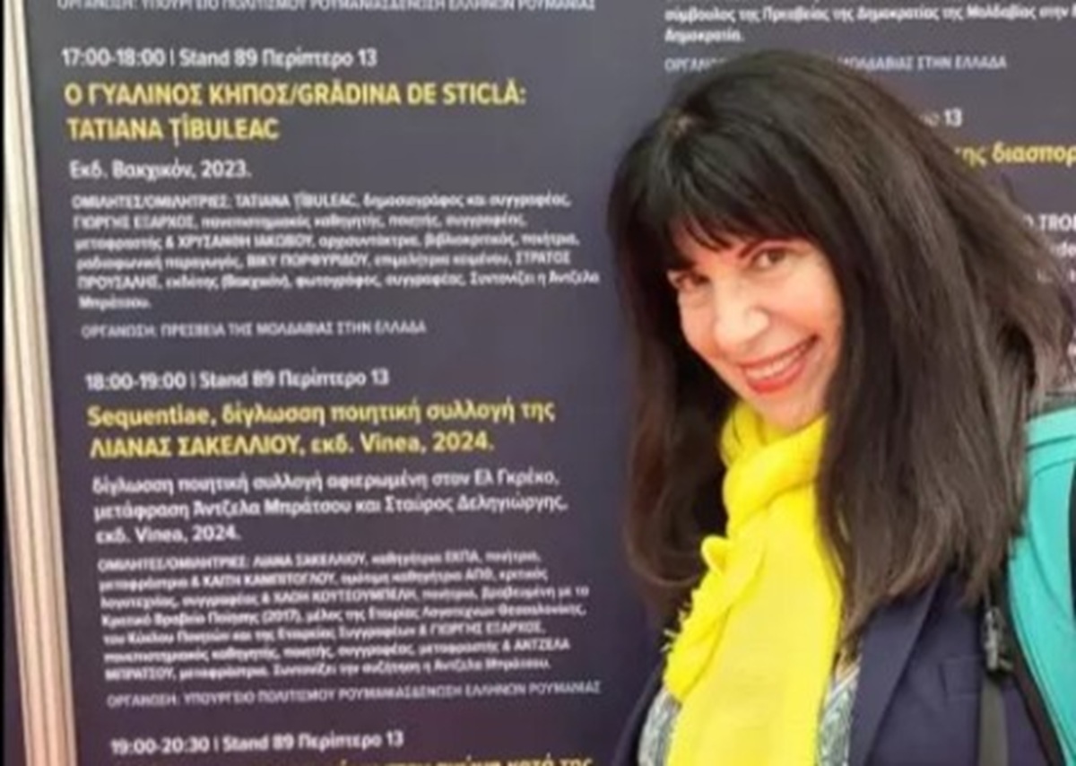 Poeta greacă Liana Sakelliou, invitata Colocviilor de Traduceri Literare de la MNLR: poezie citită în greacă, română și engleză